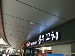 门面-丰茂烤串(钦州北路店)