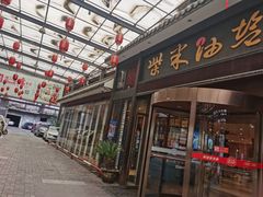 -柴米油盐三杯鸡(象山北路店)