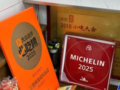 -三百碗宝应长鱼面(板仓街店)