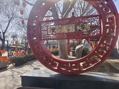-河北村民俗体验园
