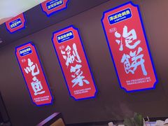 -涿派·炝锅鱼(涿州店)