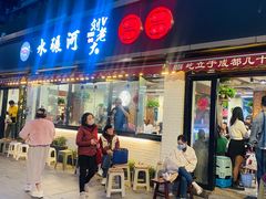 -水碾河刘老大串串香(水碾河路店)