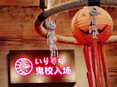 -长藤鬼校(龙翔店)