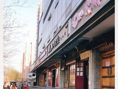 -马路边边串串香(双井直营店)