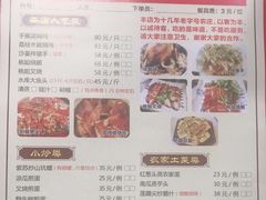 -桃姐农庄老字号(从化温泉店)