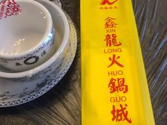 -鑫龙火锅城(青岛分店)