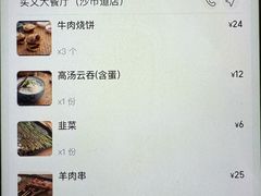 -买又大餐厅(福林里店)