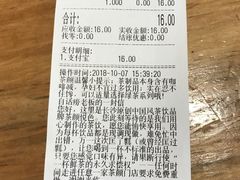 账单-茶颜悦色(银盆岭万达广场店)