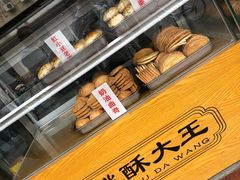 面包甜点陈列柜-桃酥大王(北关西路店)