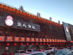 门面-张氏鱼庄