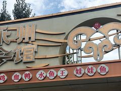 -潇湘·永州会馆(百子湾店)
