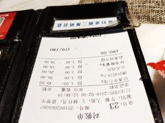 账单-半秋山西餐厅(西园店)