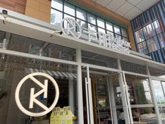 -卡朋西餐(祈福缤纷汇店)