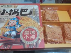 -捶糖帮·手工酥糖(前门二店)