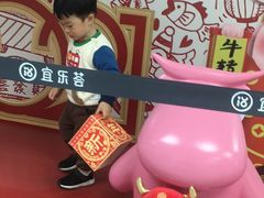 -宜乐荟