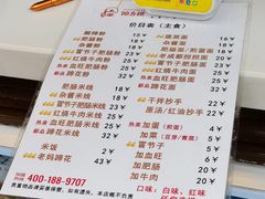 -钟方模白家肥肠粉(春熙店)
