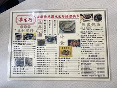 -华生行(大良店)