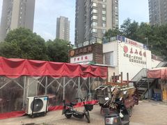 -乐山烧烤·罗田吊锅·小龙虾(航天兴隆国际店)