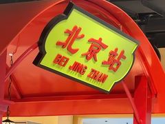 -旺蜀主成都串串火锅(西直门凯德MALL店)
