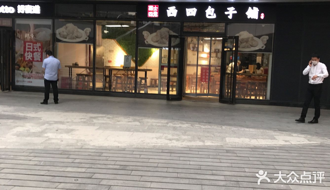 包子粥卤蛋 咸菜 一路走过去齐了