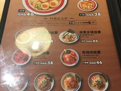 菜单-雷门拉面店(新光天地店)