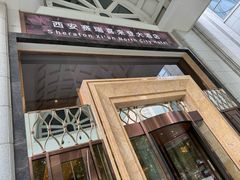 -西安赛瑞喜来登大酒店