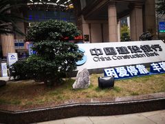 -中国建设银行(重庆市分行)