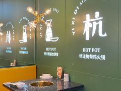 -一席地·本地鸡窝·杭帮鸡火锅(萧山银隆百货店)