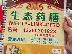 -龟场私房菜