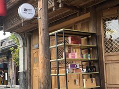 -比顿咖啡(和顺古镇店)