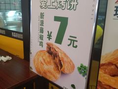 -吉品合酥脆烤饼(太平洋森活天地店)