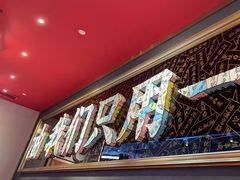 -禄鼎记·多口味酸菜鱼(凯德广场店)