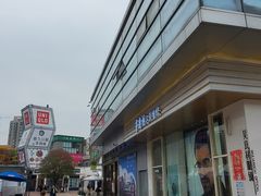 -证大大拇指广场(芳甸路店)