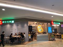 等位区-谭仔米线(皇庭广场店)
