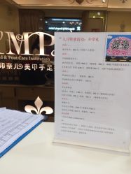 -印奈儿美甲手足护理机构
