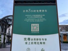 -比斯特上海购物村精品奥特莱斯