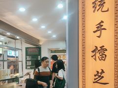 -芝麻糊世家(西华店)