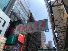 -龙城大药房