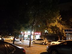 门面-小艾家的炒饭(万新村店)