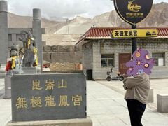 -无极龙凤宫