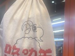 -路边羊烧烤酒场(宝带路店)