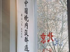 -歌乐人家·辣鸡酒馆(国贸店)