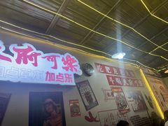 -肥龙火锅(南坪店)