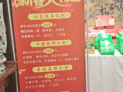 -老浒记烤鸭-北京菜(琉璃厂店)
