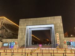 -中央戏剧学院(昌平校区)