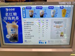 -煲珠公·老红糖珍珠奶茶(长宁龙之梦店)