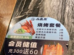 -白鹿原·西安油泼面(万象城店)
