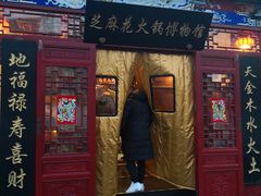 门面-芝麻花餐厅(祁家豁子店)