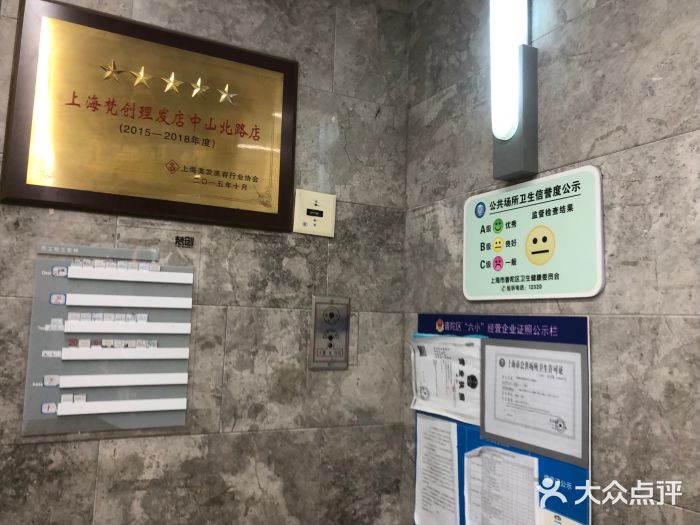 梵创造型(环球港店)图片