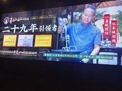 -肖仙仙羊肉汤·创于1996年(三官堂总店)